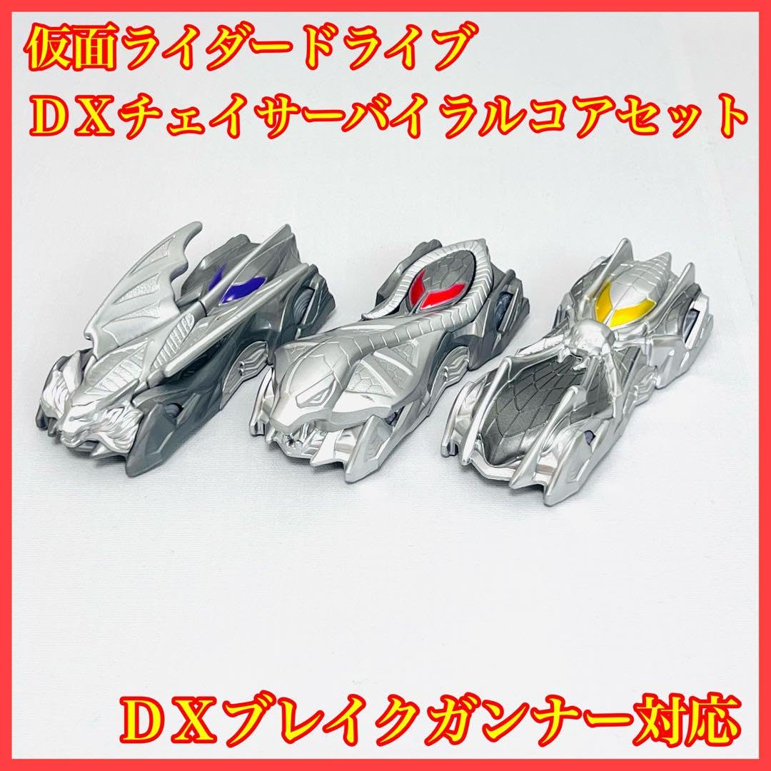DXブレイクガンナーセット